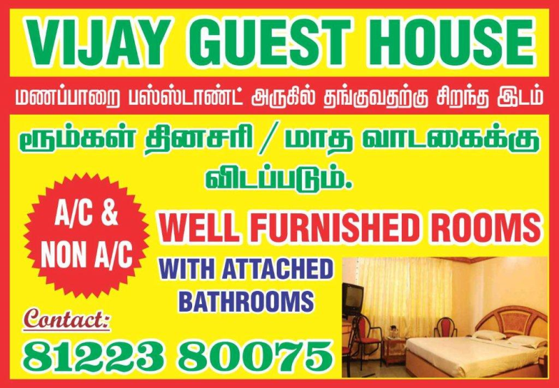 Vijay Guest House (Lodge) in Indira Nagar, Trichy621306 Sulekha Trichy