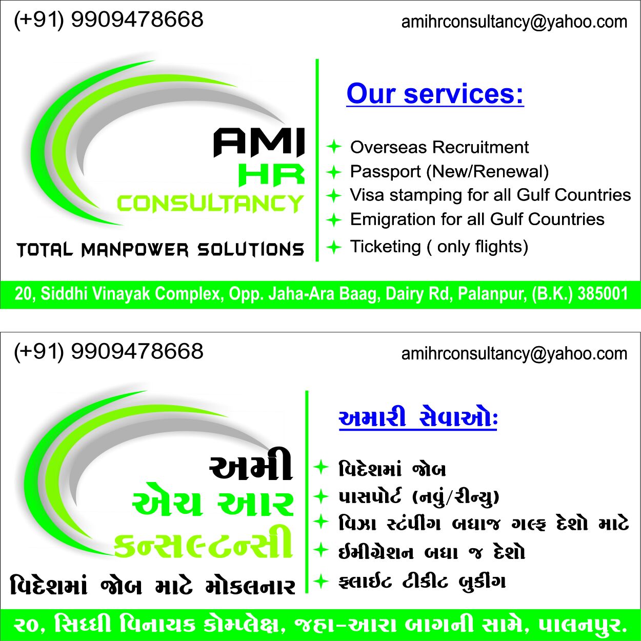 Ami Hr Consultancy In Banas Kantha Dist Palanpur 385001 Sulekha