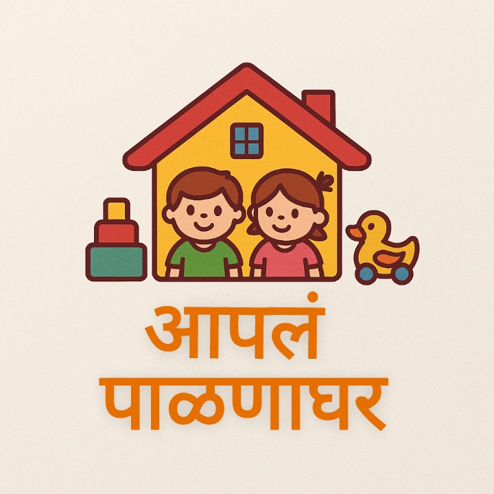 apala-palnaghar--11974451-8161326c.jpeg