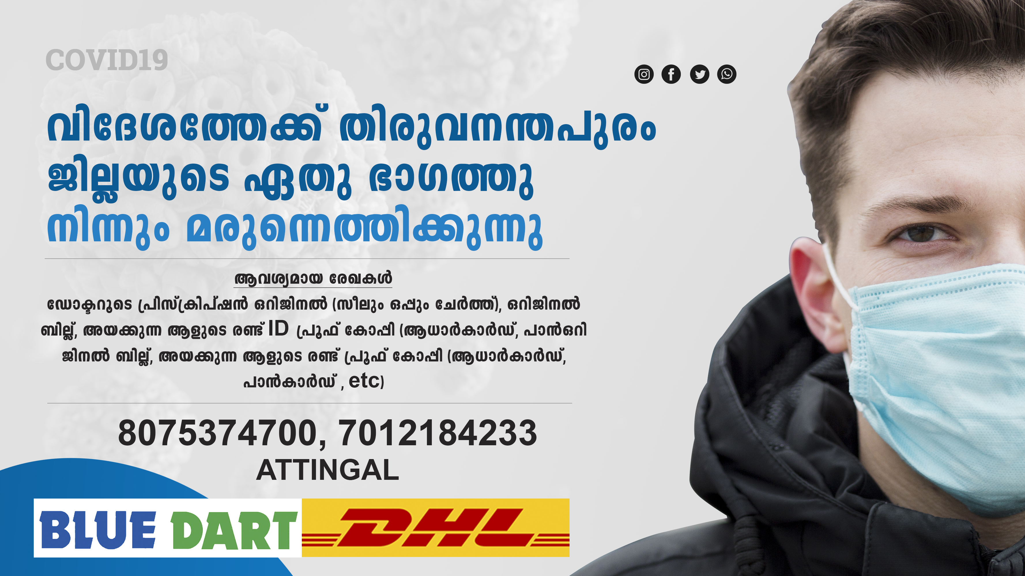 Blue Dart DHL in Attingal Main Road, Attingal-695101 | Sulekha Attingal