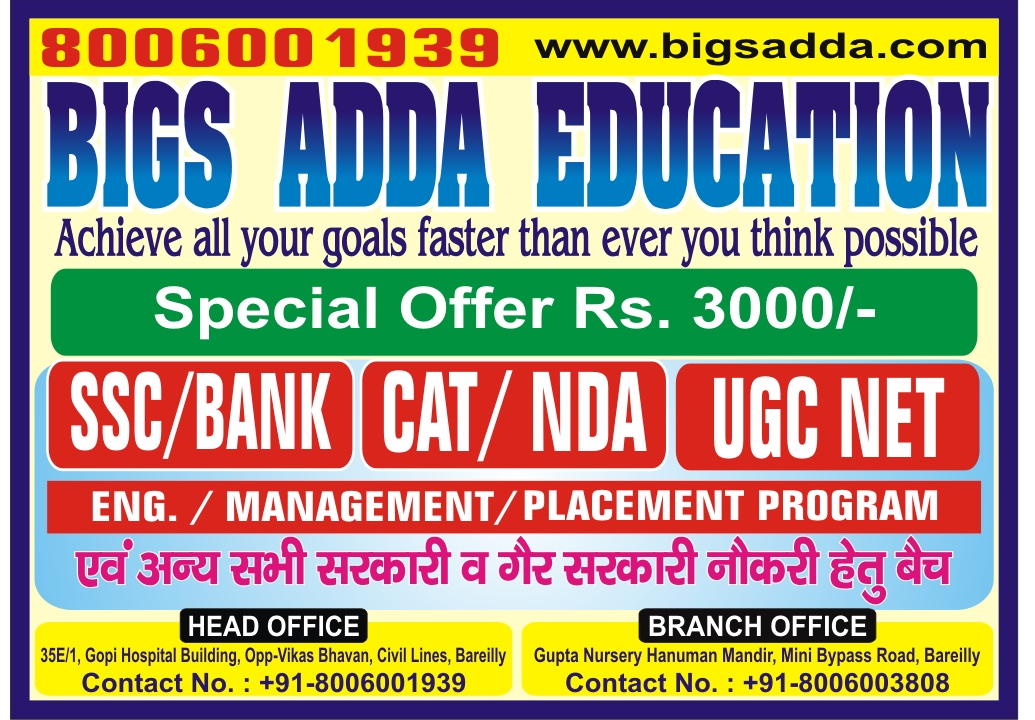 Cat Mat Mba Entrance Exam Coaching In Rampur Garden Bareilly