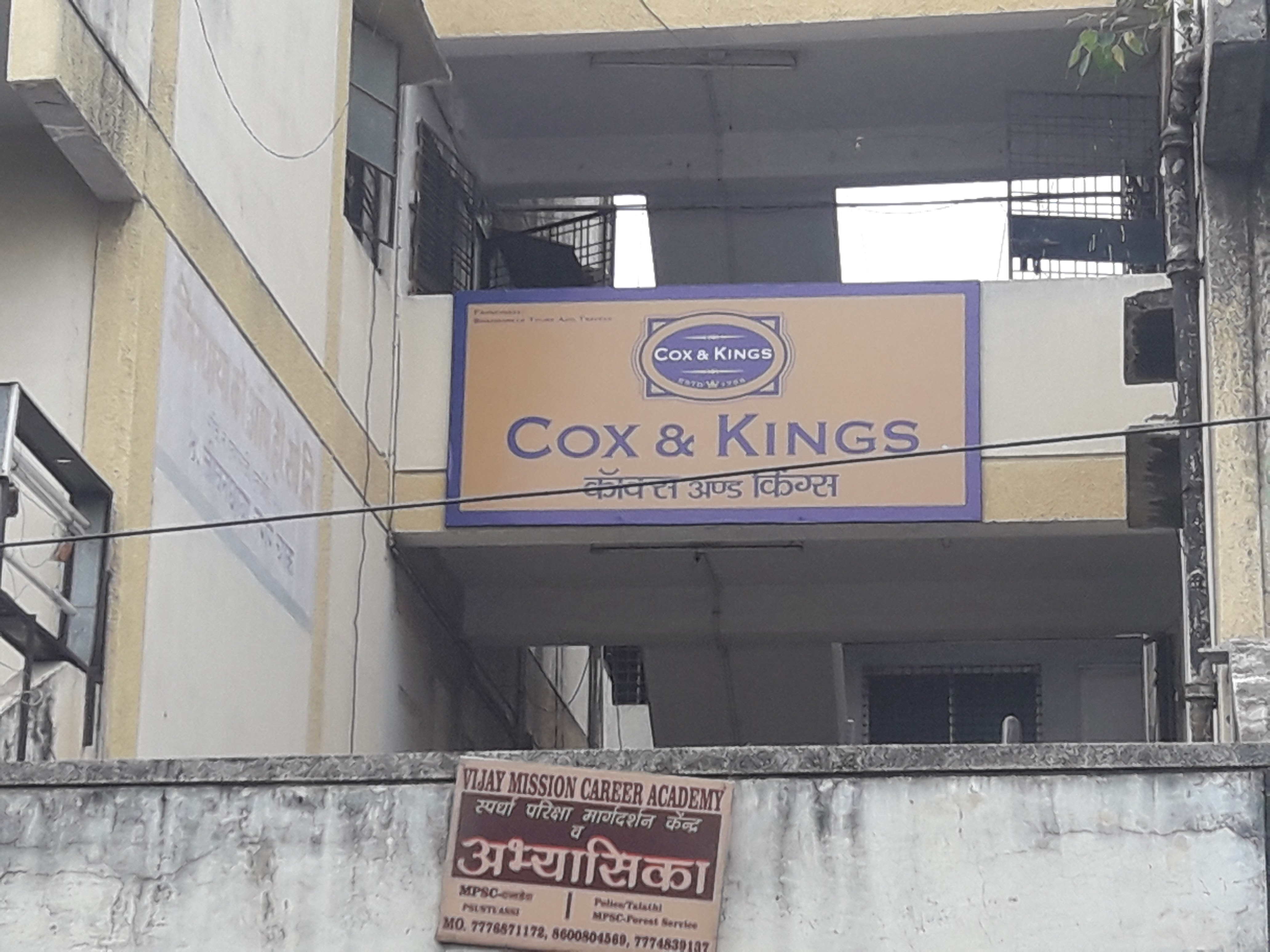 Cox Kings Ltd In Ring Road Nagpur 440022 Sulekha Nagpur - 