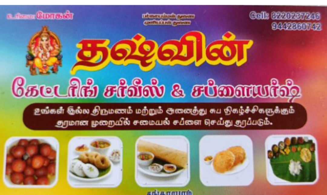 Caterers in Kallakurichi - Dashwin catering service 