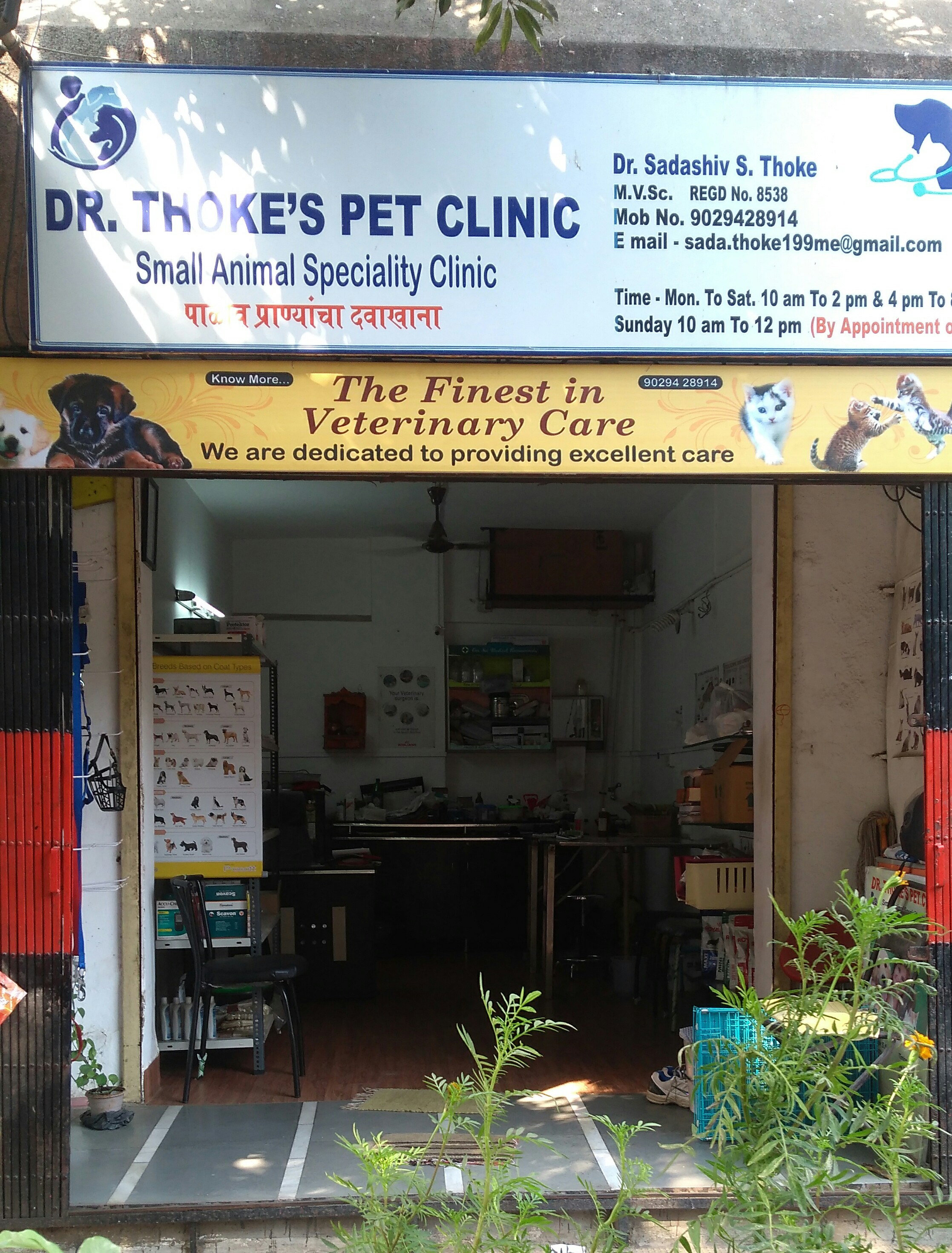 Dr. Thoke's Pet Clinic in Mulund West, Mumbai-400080 ...