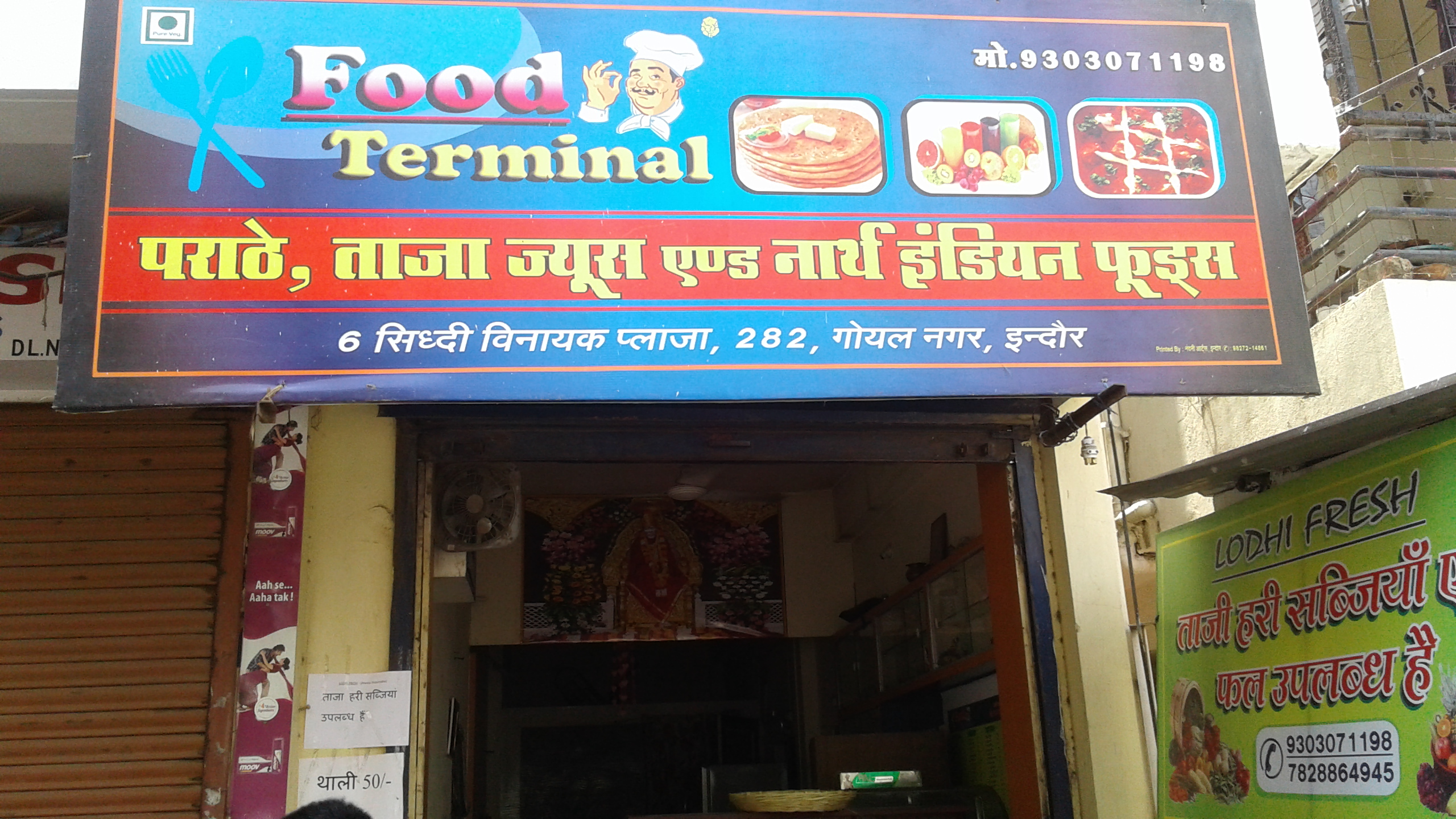 Caterers in Indore - Food Terminal