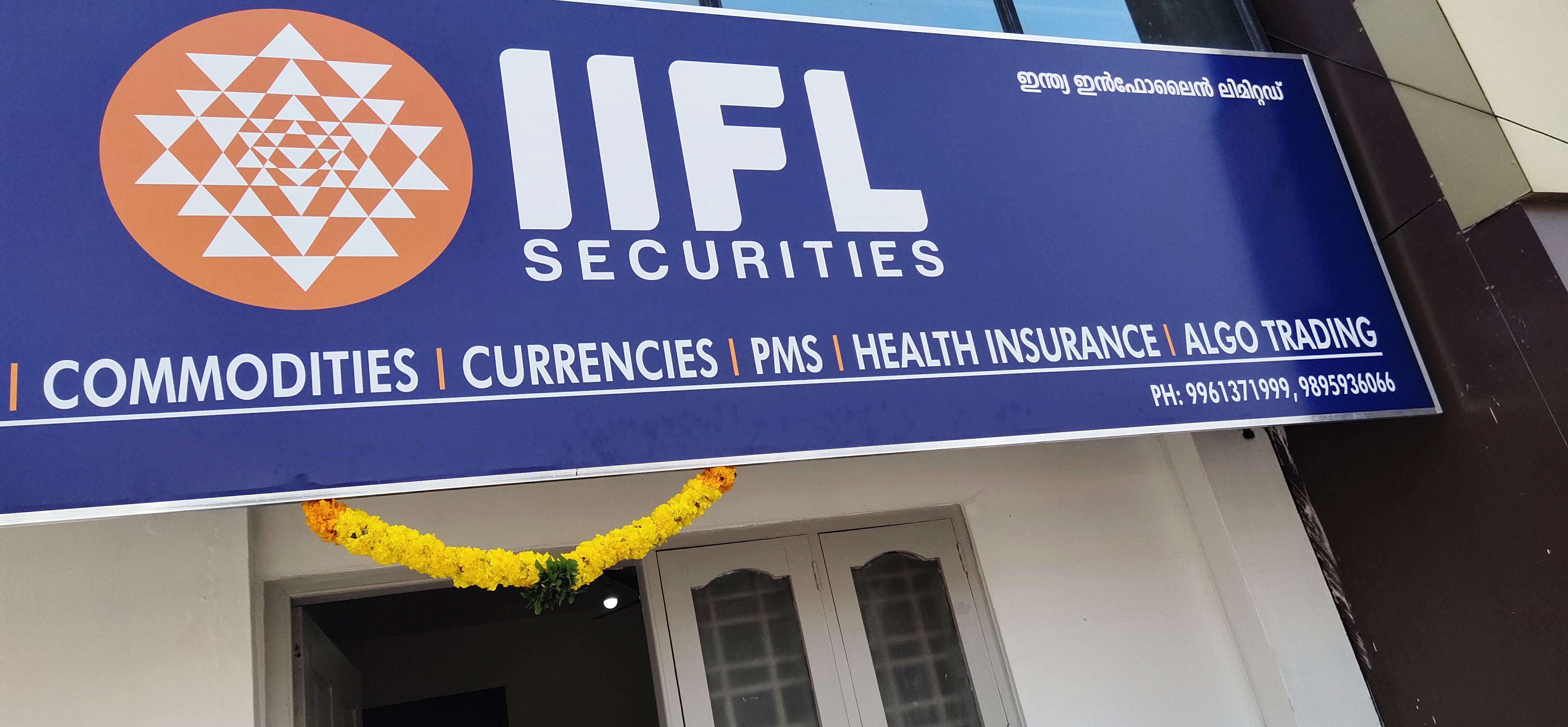 IIFL SECURITIES in Karamana, Trivandrum-695002 | Sulekha Trivandrum