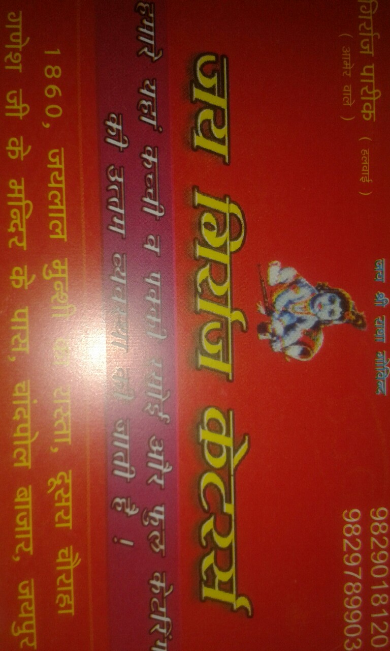Catering Service - Jai Giriraj Caterers