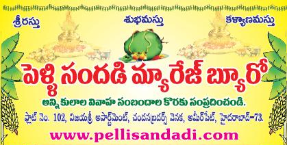 Marriage bureau in hyderabad