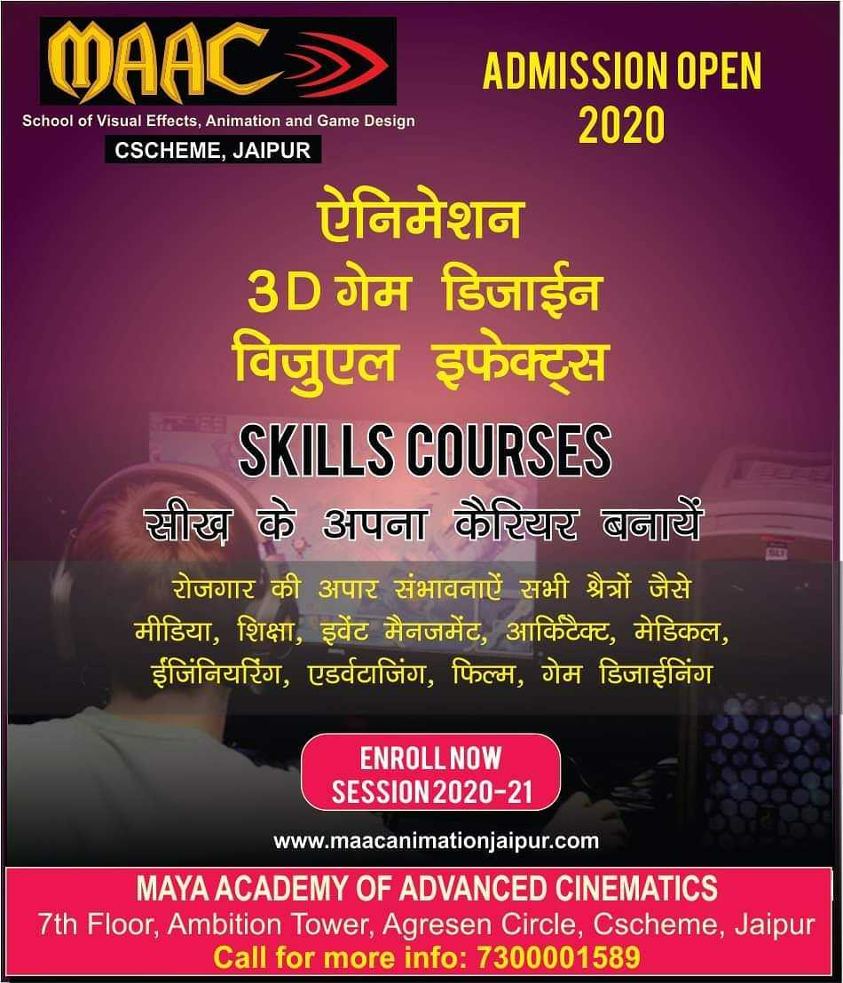 MAAC Animation, VFX & Graphic Design Institute in C Scheme, jaipur-302001 |  Sulekha jaipur