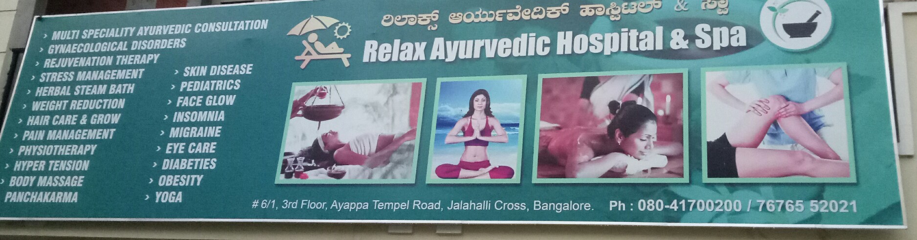 Relax Ayurvedic Hospital Spa In T Dasarahalli Bangalore 560057 Sulekha Bangalore