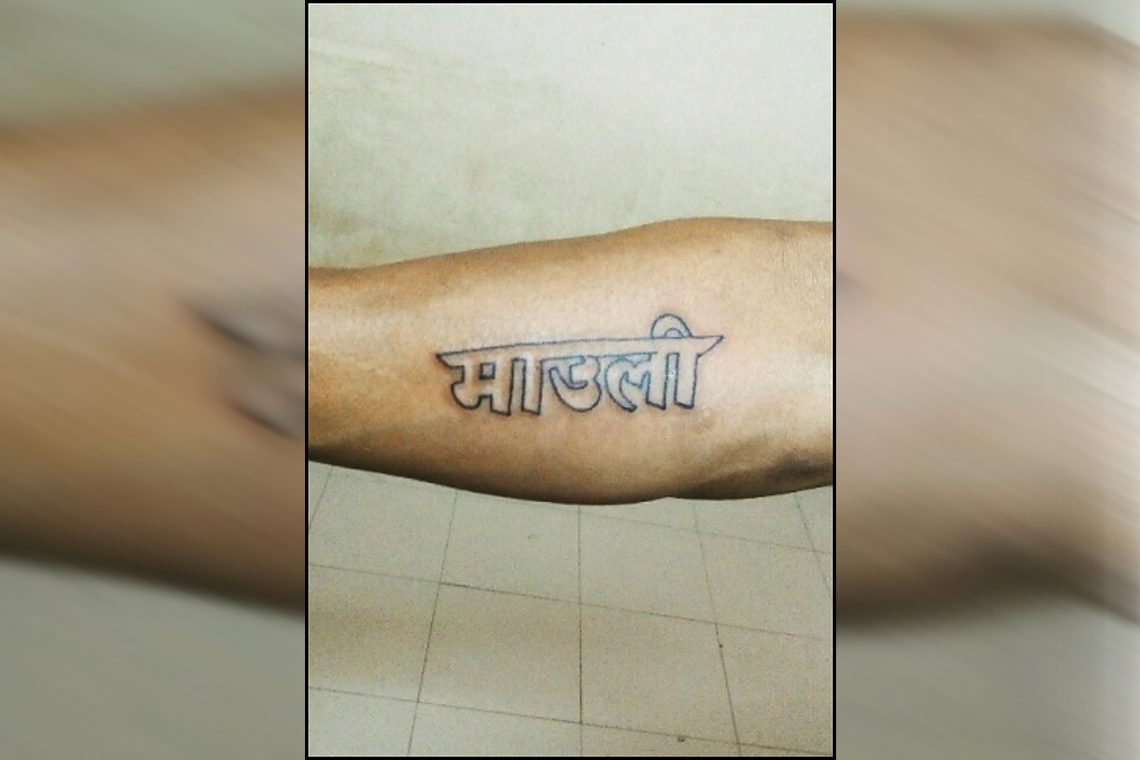 Shaggy Tattooist in Andheri East, Mumbai-400057 | Sulekha Mumbai