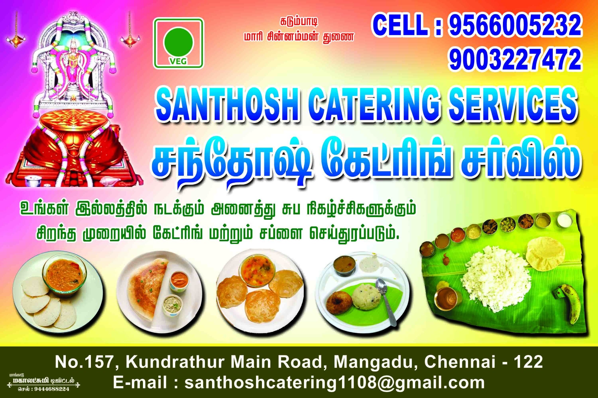 Catering Service - Santhosh catering services