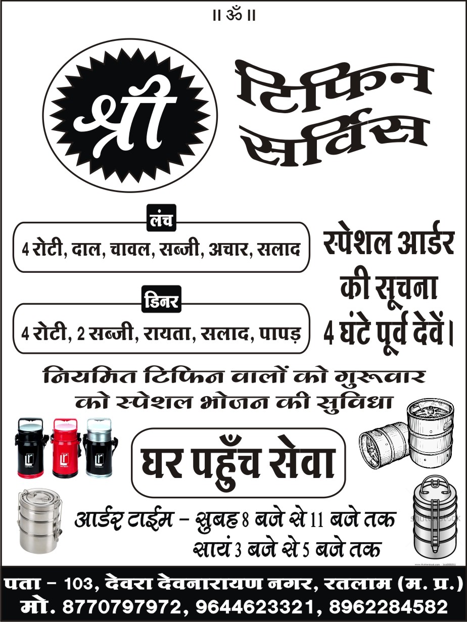 Catering Service - Shree Tiffin Service