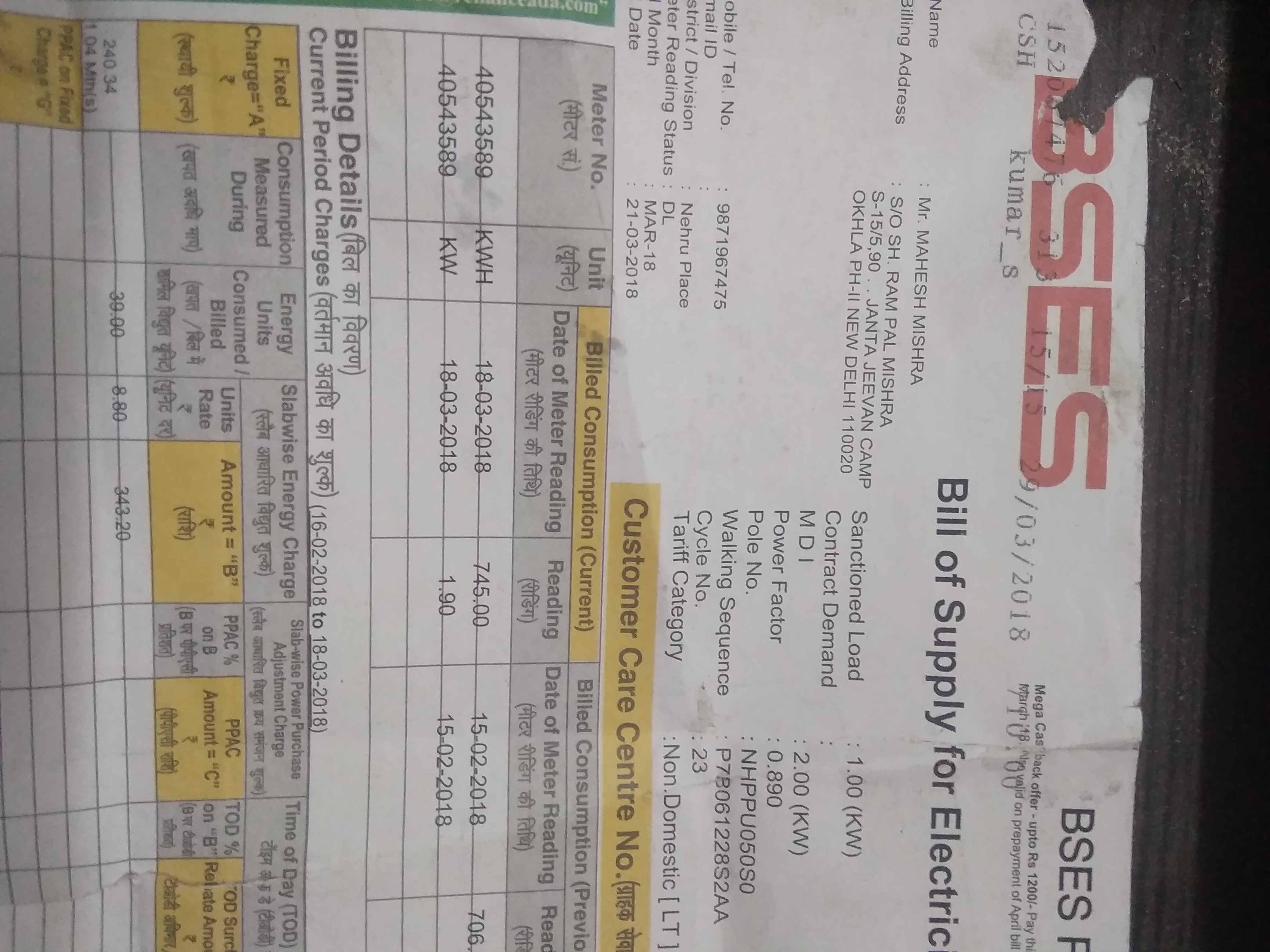 Relocation Service - SHREERAM ROADWAYS