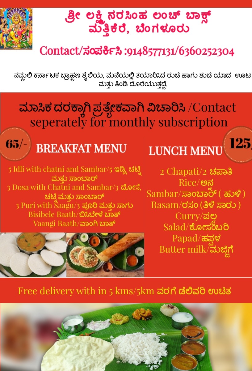 Caterers in Bangalore - Shri Lakshmi Narasimha Lunch Box