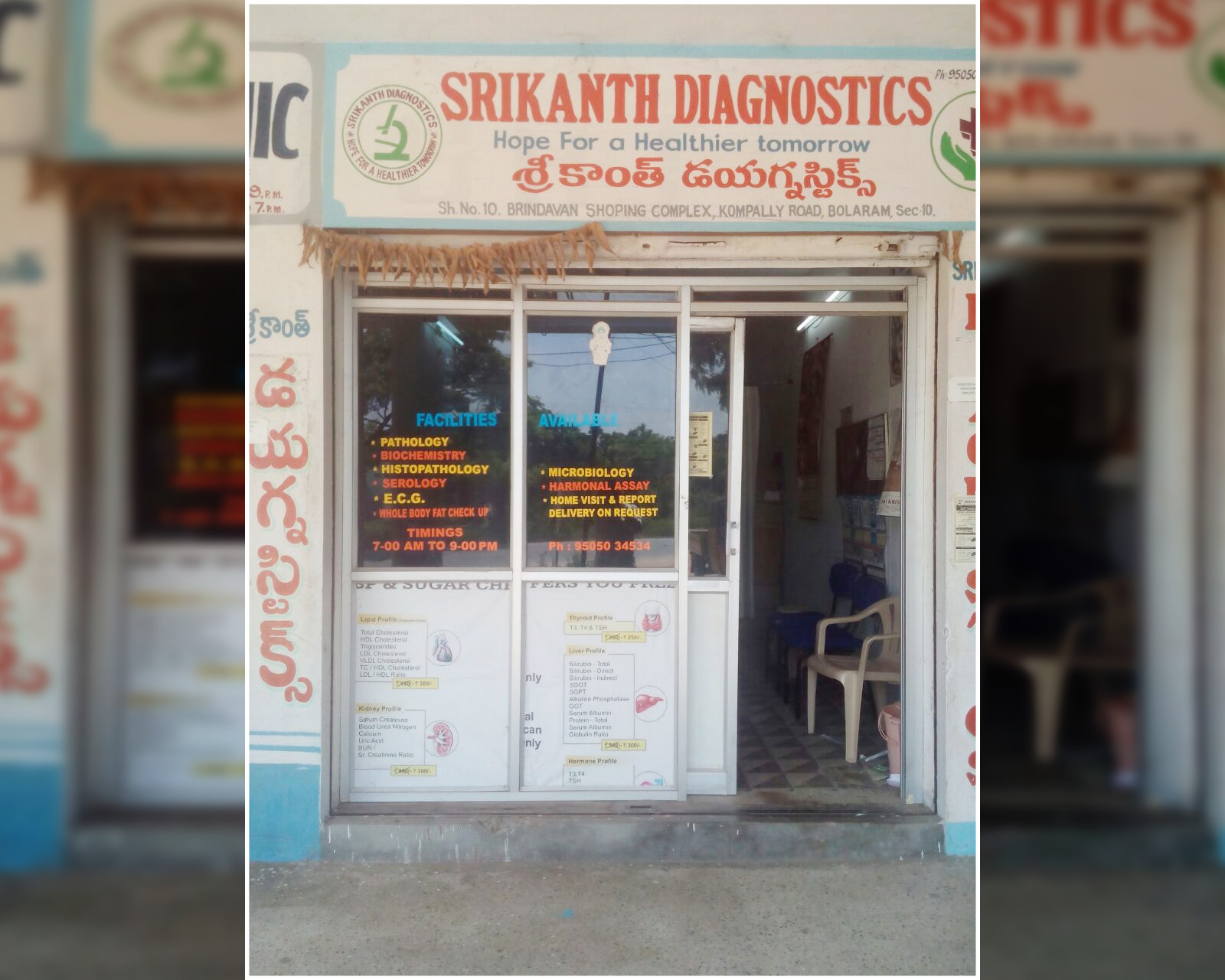 Srikanth Medical Store & Diagnostic Centre in Bolarum, Hyderabad501401