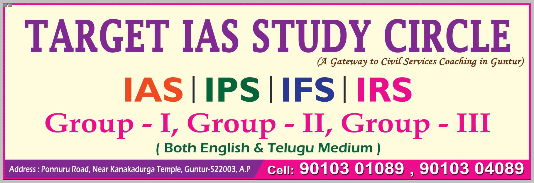 Target IAS Study Circle in Sangadigunta, Guntur522003 Sulekha Guntur