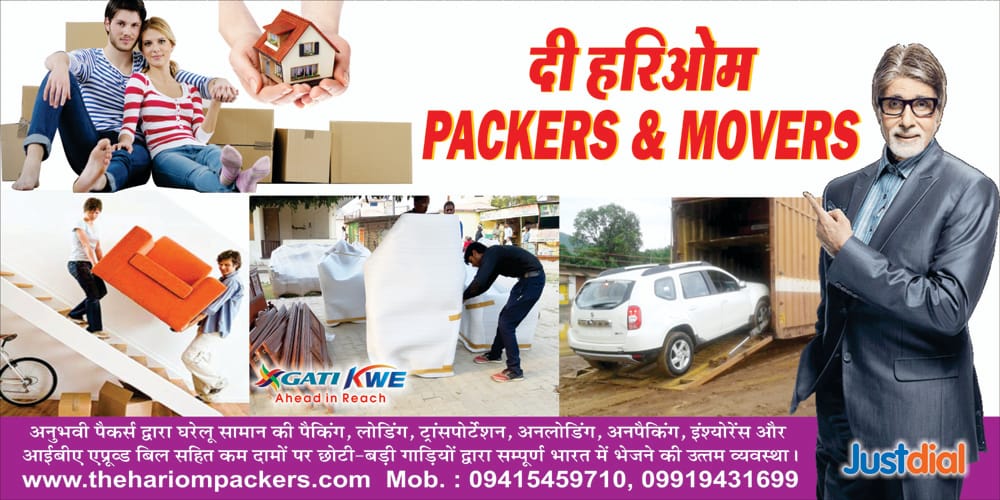 Shifting Service - The Hariom Packers & Movers