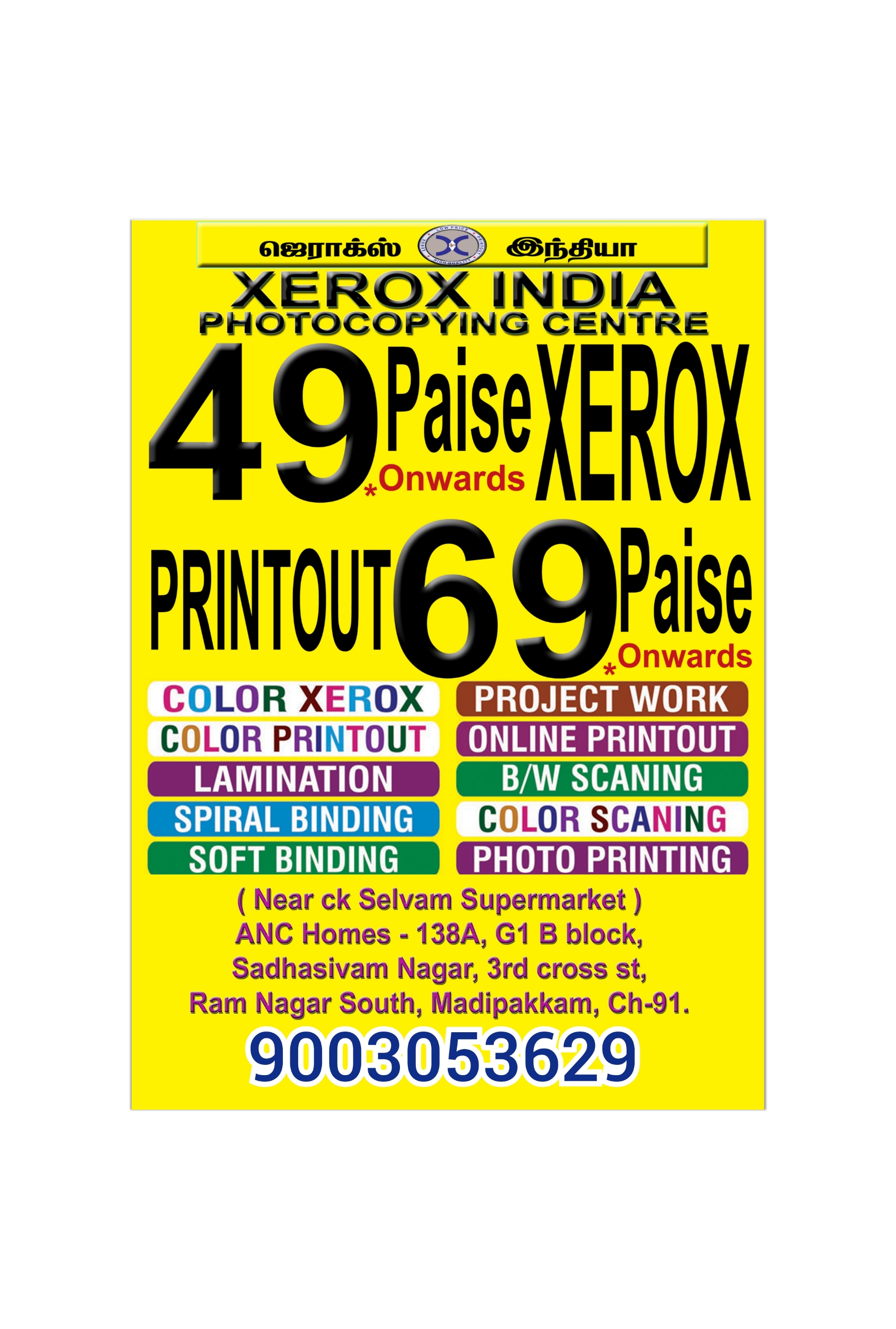 Xerox India Photocopying Centre In Madipakkam Chennai 600091 Sulekha 