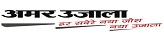 Amar Ujala