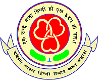 Logo of Dakshina Bharat Hindi Prachar Sabha