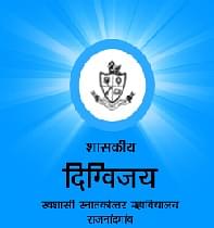 Logo of Government Digvijay Autonomous College