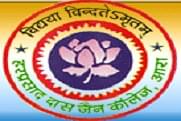 Logo of H.D. Jain College
