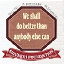 Logo of Shivneri Institute of Business Management