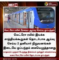 1000 sqft Plots & Land for Sale in Madhavaram
